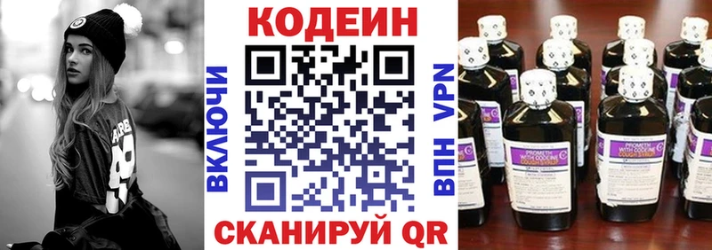 Кодеиновый сироп Lean Purple Drank  Изобильный 