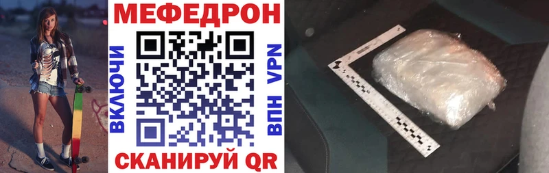 МЯУ-МЯУ 4 MMC  купить наркоту  Изобильный 